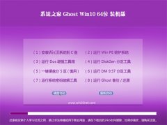 ϵͳ֮Ghost W10(64λ)רҵװ2016.06