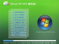 Ghost XP SP3 装机版 2016.06