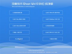 ȼGhost_W10 64λ  2016.07