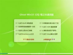 ʼǱͨGhost W10 32λ ҵ2016.07