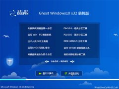 ȼGhost W10 32λ װ 201607