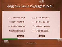 йشGhost W10 X32 װ 2016.08(Զ)