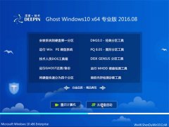 ȼGhost W10 64λ רҵ 2016.08(ü)