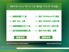 ľ Ghost W10 32λ װ V2016.09(⼤)