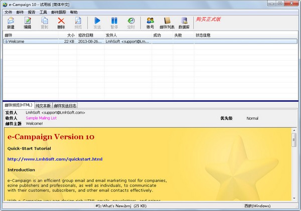 e-Campaign(ʼ) V10.0.40.2138 İ