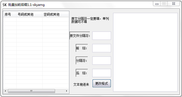 ǰ׺ V1.1 ɫ