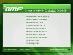 ľ Ghost W10 64λ ҵ 2016.09(ü)