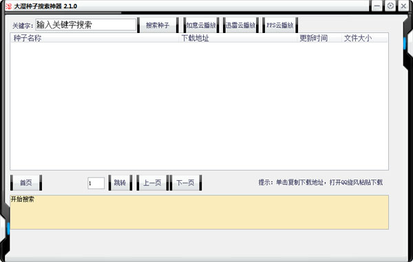 ʪ V2.1.0 ɫ