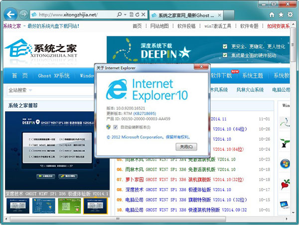 Internet Explorer 10IE10