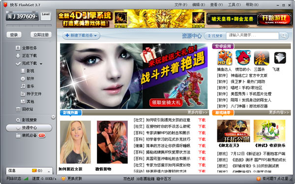 쳵3(FlashGet) 3.7.0.1222 İ