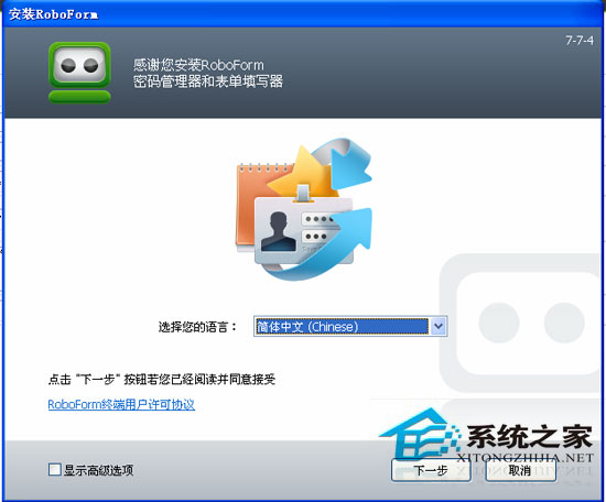 AI Roboform Pro V7.7.4 ر