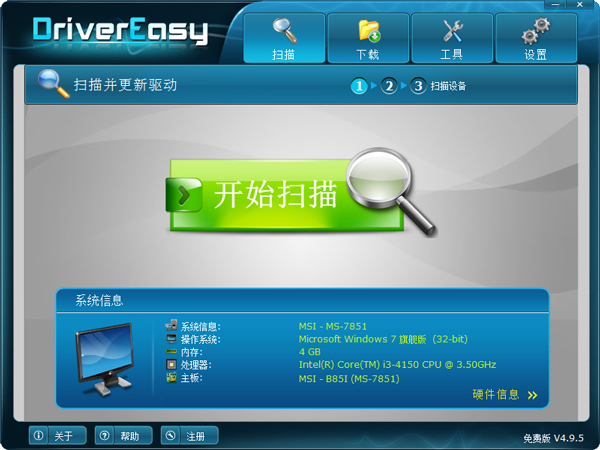 DriverEasy() V4.9.5.33142 ɫ