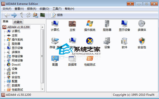 AIDA64 Business Portable 2.50.2042 多国语言绿色便携版