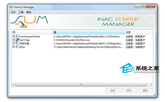 Inac Startup Manager V3.0 ɫر_