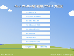 йشGhost Win10 64λ ˬװV2016.11(ü)