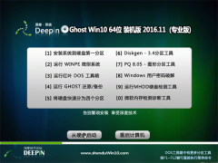 ȼGhost Win10 (64λ) רҵװ2016.11(輤)