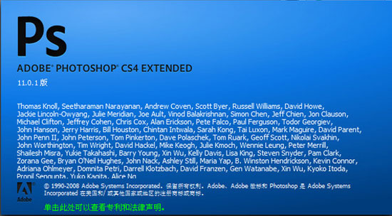 Adobe PhotoShop CS4 V2.0.133.0 İ