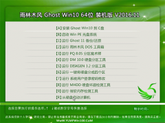 ľGhost Win10 x64 ǿװ2016.11()