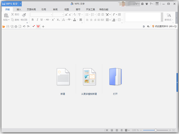 WPS Office 2016ʰ V10.1.0.5866