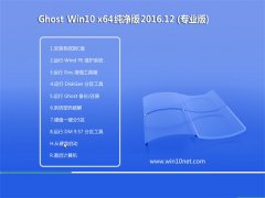 ԱGhost Win10 x64λ ٴv201612(ü)