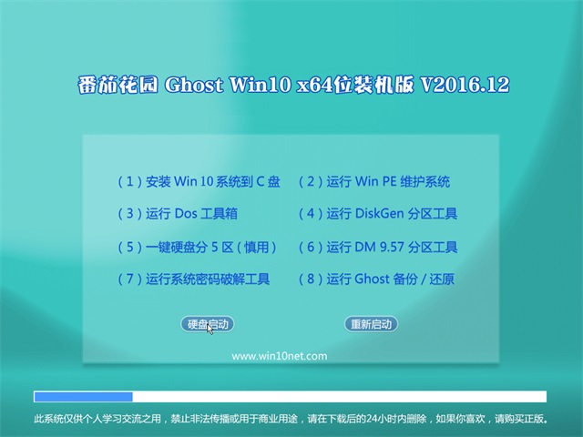 ѻ԰Ghost Win10 X64λ רҵ 2016.12(⼤)