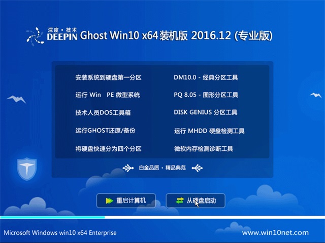 ȼGhost Win10 x64λ רҵ 2016.12()