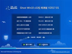 ȼGhost Win10 X32λ ر𴿾2017v01(輤)