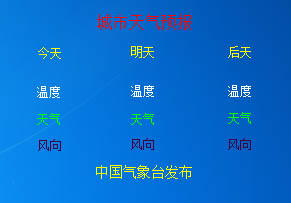 德平桌面日历 V7.0.1.0