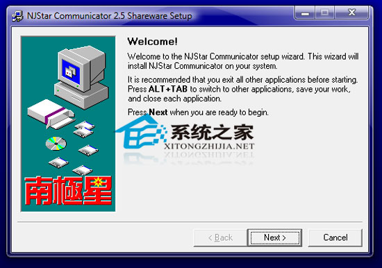 ϼȫͨ(Njstar Communicator) v2.50 