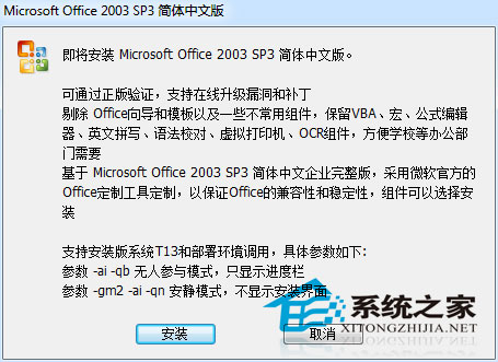 Microsoft Office 2003 SP3 һİ(2011.11)