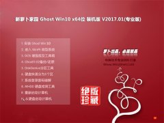 ܲ԰Ghost Win10 x64λٷ콢2017.01(Լ)