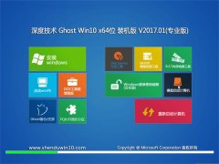 ȼGhost Win10 x64λٷ2017.01(⼤)