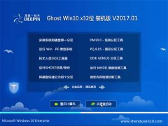 ȼGhost Win10 x32ͥͨV201701(⼤)