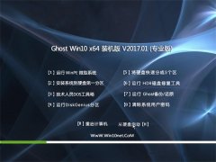 ϵͳ֮Ghost Win10 X64λٷͨð2017.01(⼤)