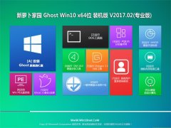 ܲ԰Ghost Win10 x64λ װV201702()