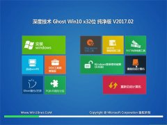 ȼGhost Win10 x32λ Ƽ2017v02(輤)