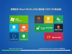 ȼGhost Win10 x32 ٷװV2017.02(Լ)