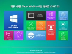 ܲ԰Ghost Win10 (X64) ɫv201702()