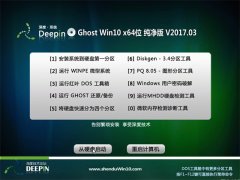 ȼGhost Win10 (64λ) ѡ2017.03()