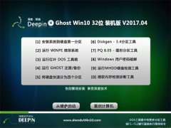 ȼGhost Win10 X32λ װ2017.04(ü)