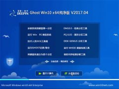 ȼGhost Win10 X64λ ĴV2017.04(Զ)