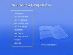 999Ghost Win10 x64 v201704(⼤)