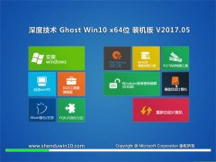 ȼGhost Win10 x64λ ʦװV201705(輤)