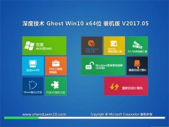 ȼGhost Win10 x64λ ʦװV201705(輤)