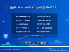 ȼGhost Win10 32λ ڲװ2017.05(輤)