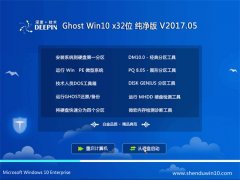 ȼGhost Win10 (X32) Ӣ201705()