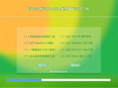 ֻɽGhost Win10 X64 V201706(Լ)