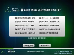 ȼGhost Win10 X64λ 괿2017V07(ü)