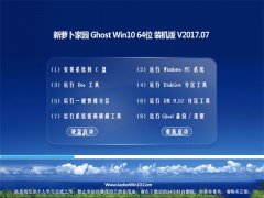 新萝卜家园Ghost Win10 x64 官网装机版V2017.07月(永久激活)