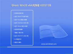 ϵͳGhost Win10 x64 ȴ2017v08(⼤)